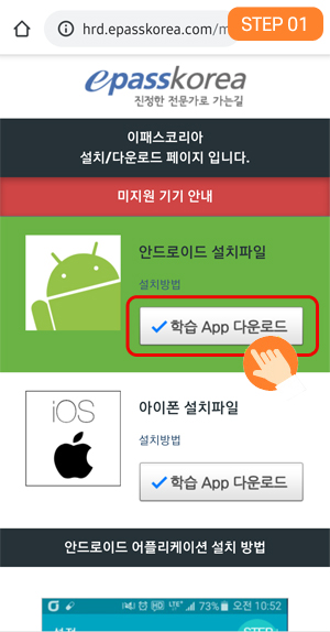 '확인'버튼을 선택합니다