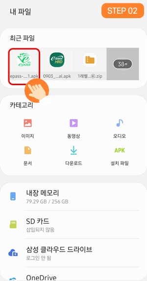 '확인'버튼을 선택합니다