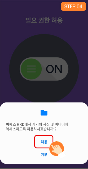 '확인'버튼을 선택합니다