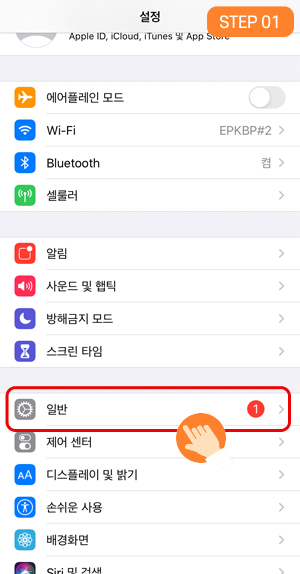 아이폰 바탕화면에 '이패스코리아' 어플 생성을 확인 후 사용하시면 됩니다